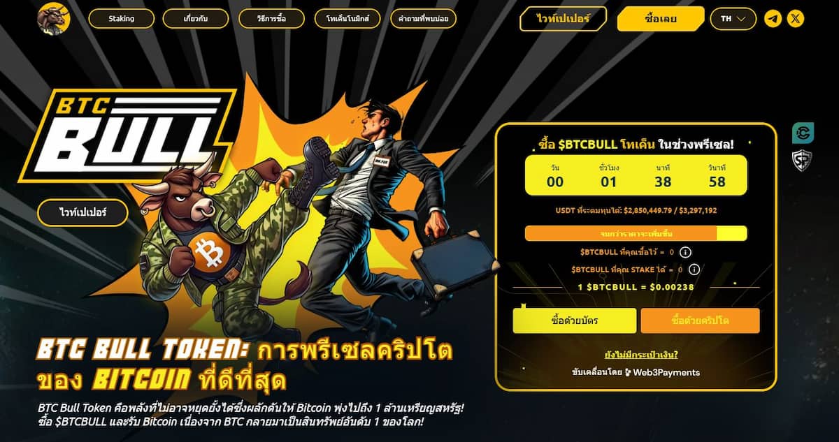 เหรียญคริปโตใหม่ ที่น่าลงทุนในเดือนกุมภาพันธ์