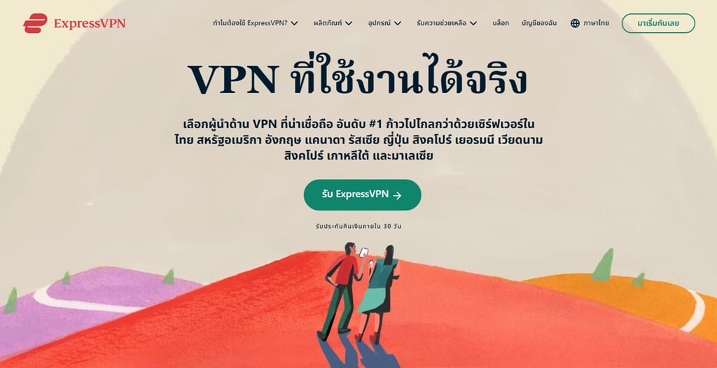 ExpressVPN — VPN ชั้นนำสำหรับซื้อขายคริปโต โดดเด่นเรื่องความปลอดภัย