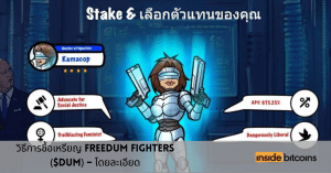 Freedum Fighters Featured